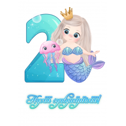 2-year-old mermaid - Edible cake topper